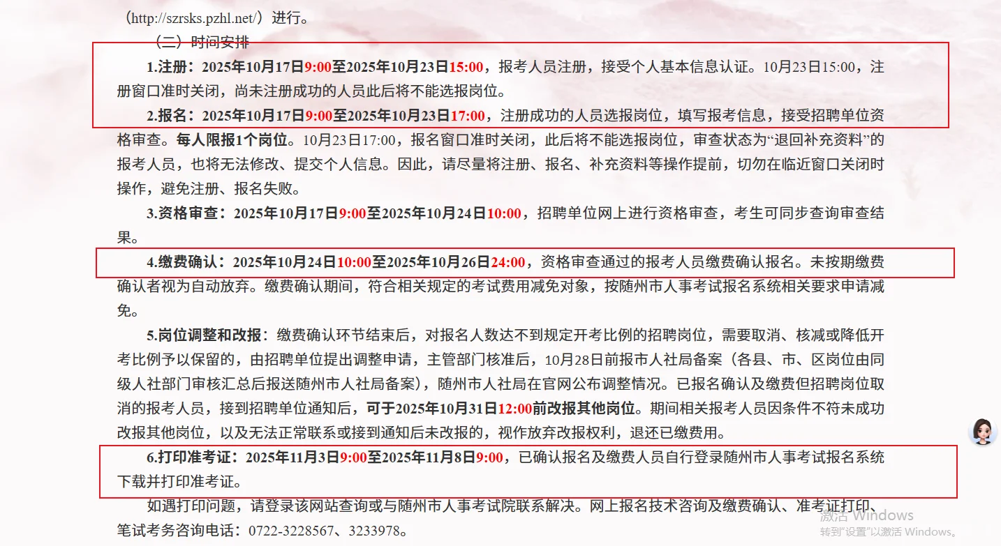 湖北事业单位省直招聘岗位啦❗❗❗