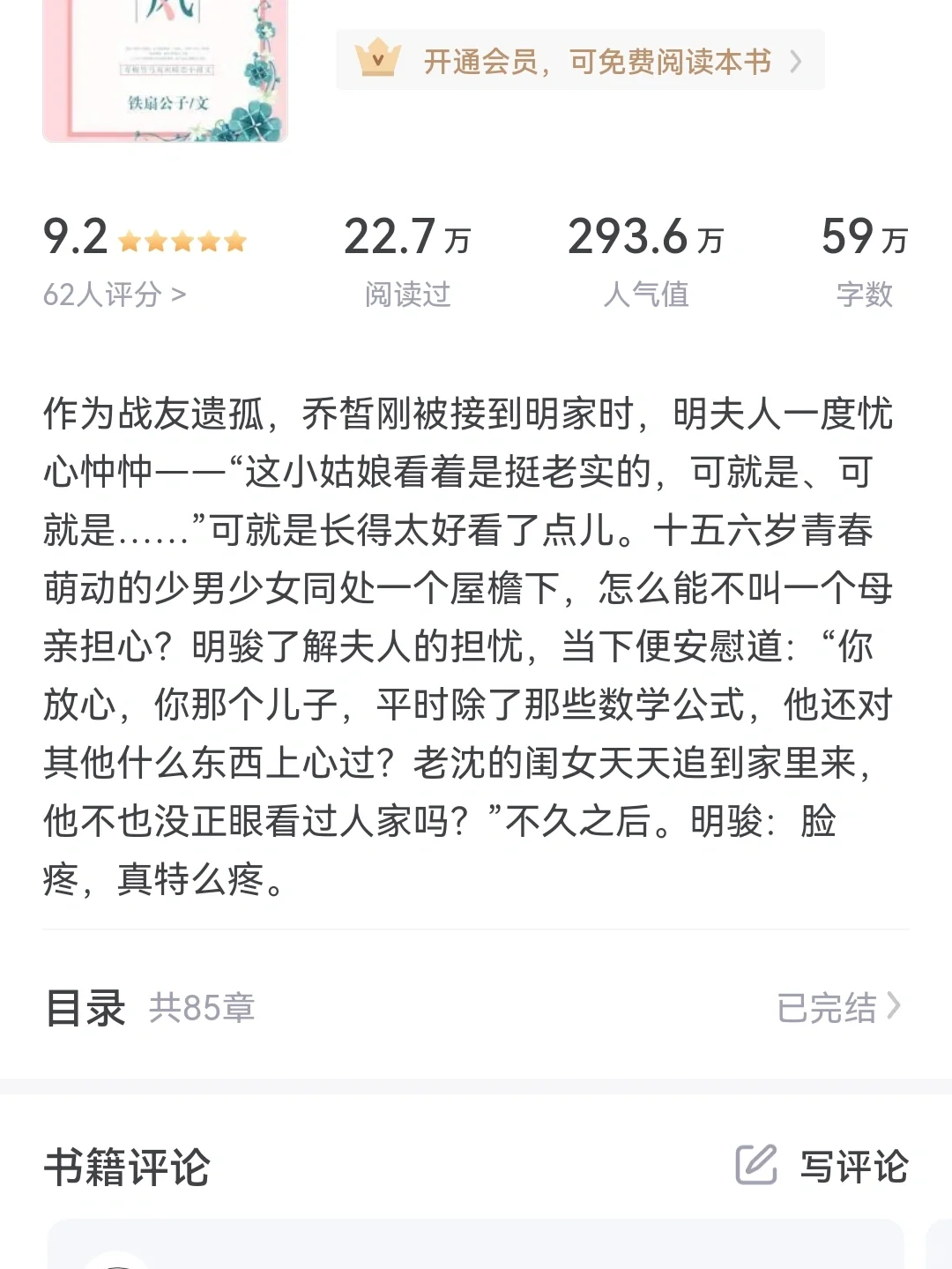 娇媚撩人女主✘清冷禁欲（bushi）学霸