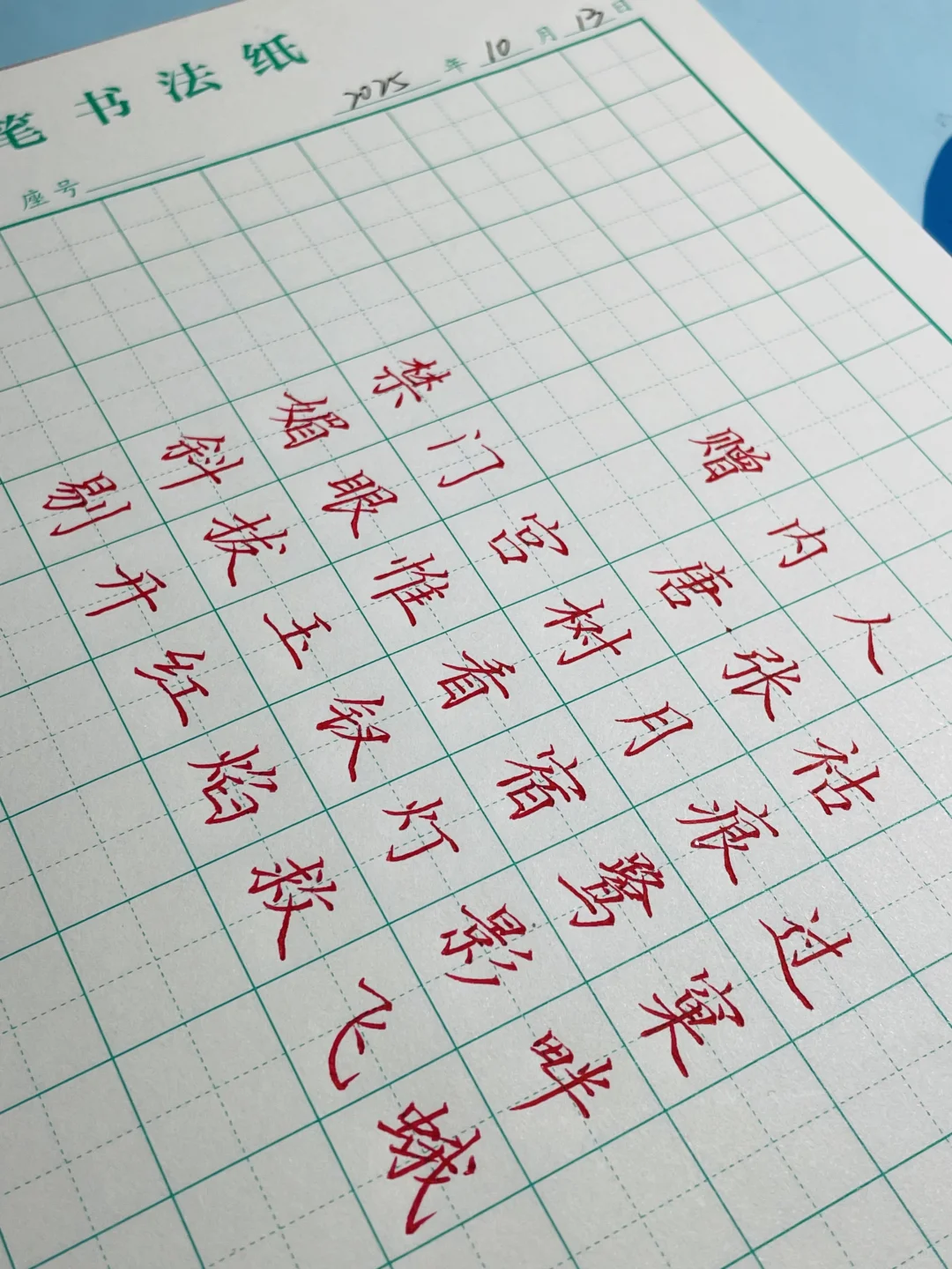 day218《赠内人》唐·张祜