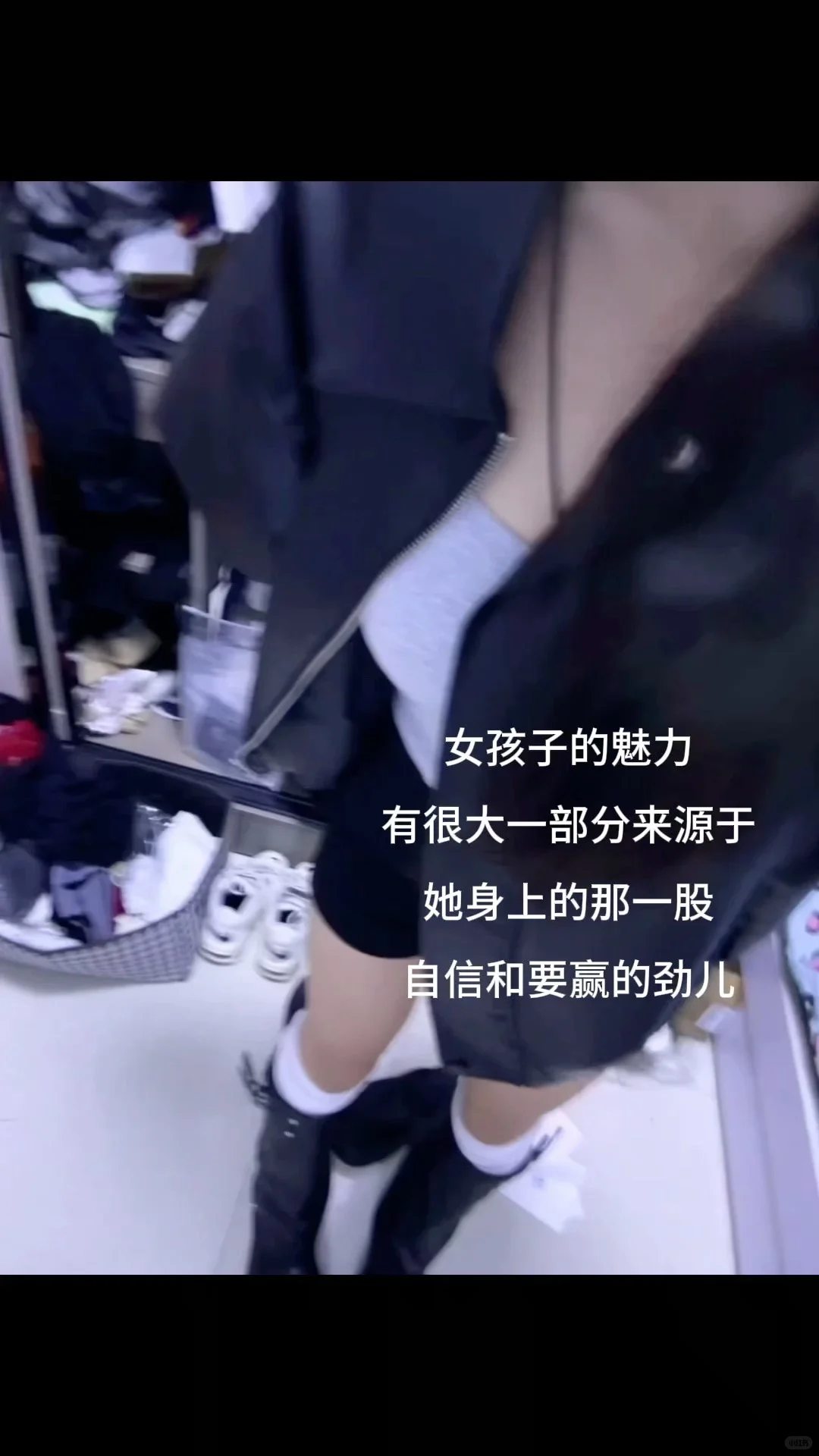 女孩子的魅力在于
