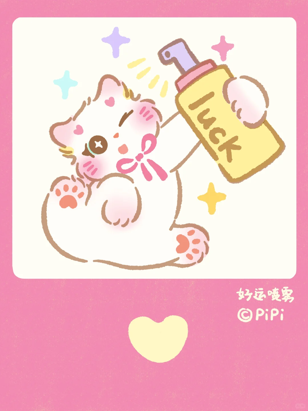 🎀少女PiPi表情包审核通过啦！！！