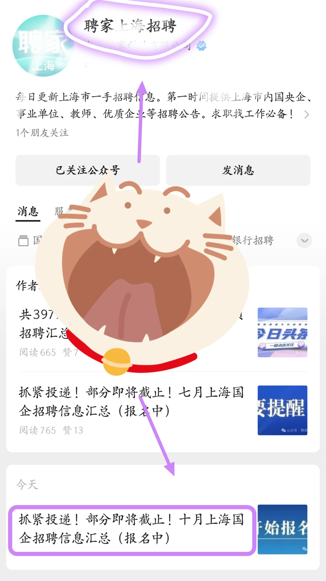 上海国企这是爆发了？？？？
