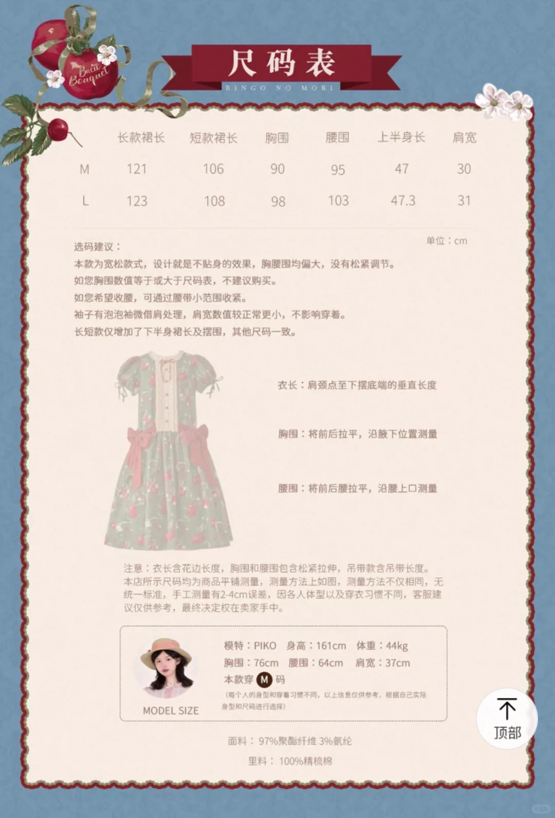 大码测评 | 林檎之森op🍏