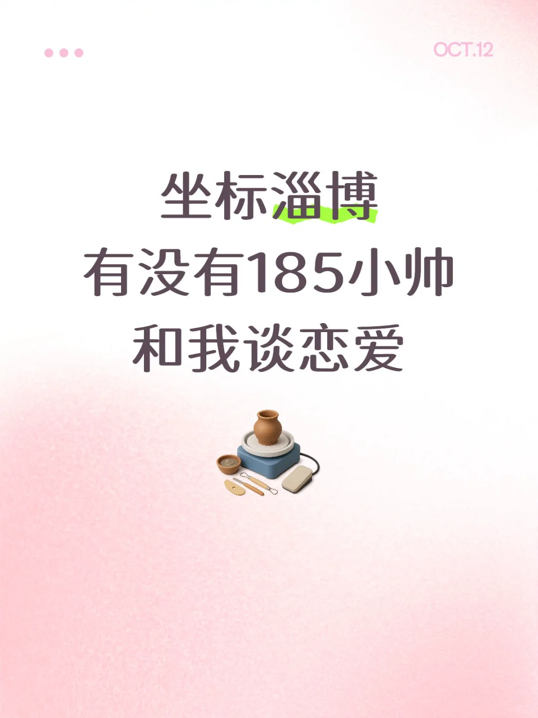 蹲帅哥
