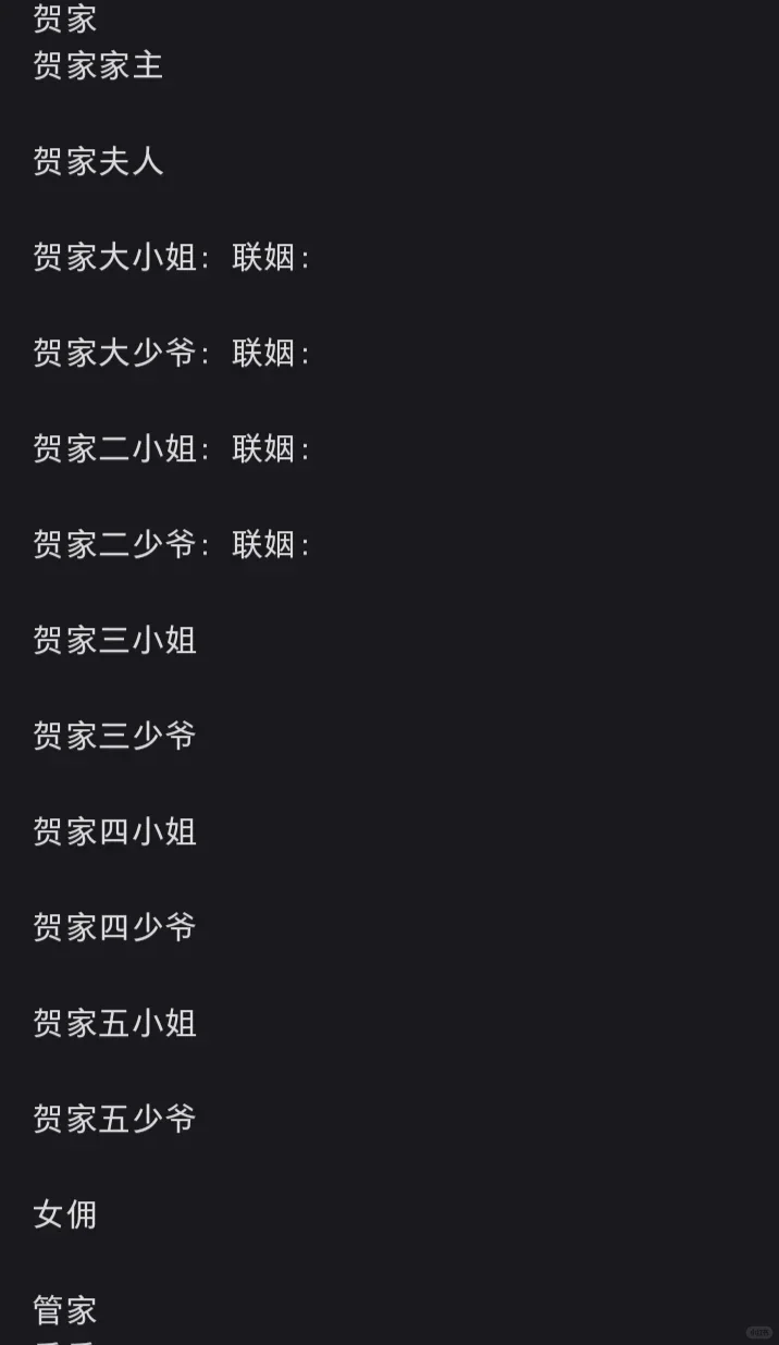 快来一起来玩吧！三大世家八大家族招人啦！