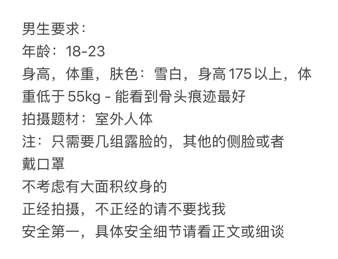 悉尼找模特