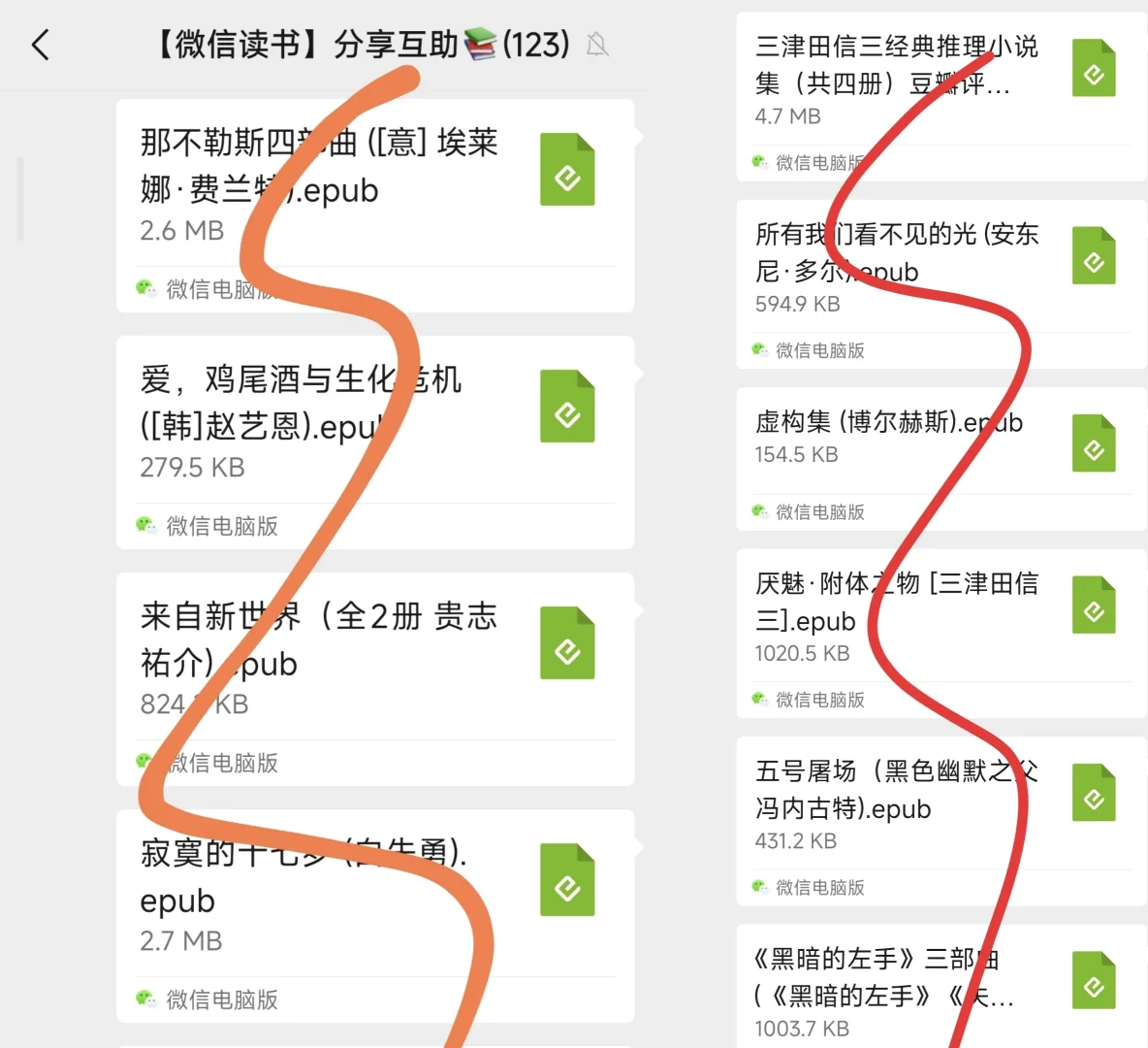 电子书每日分享～
