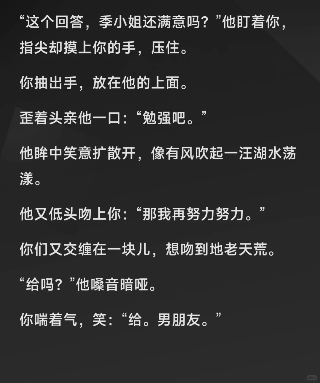 年上拉扯④｜激吻