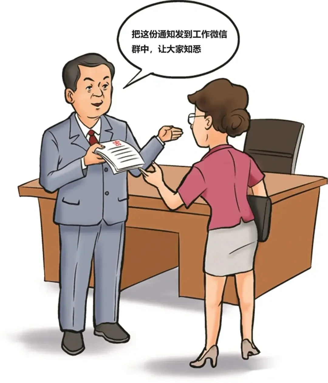 泄密事件在身边
