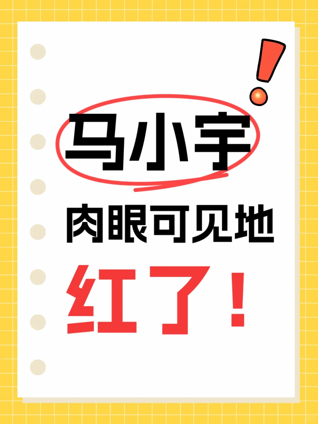 出息了！马小宇新剧卖相不错，搭段晓薇