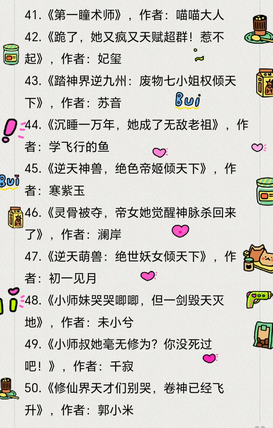 TOP级玄幻高质量爽文50本合集！巨好看！！