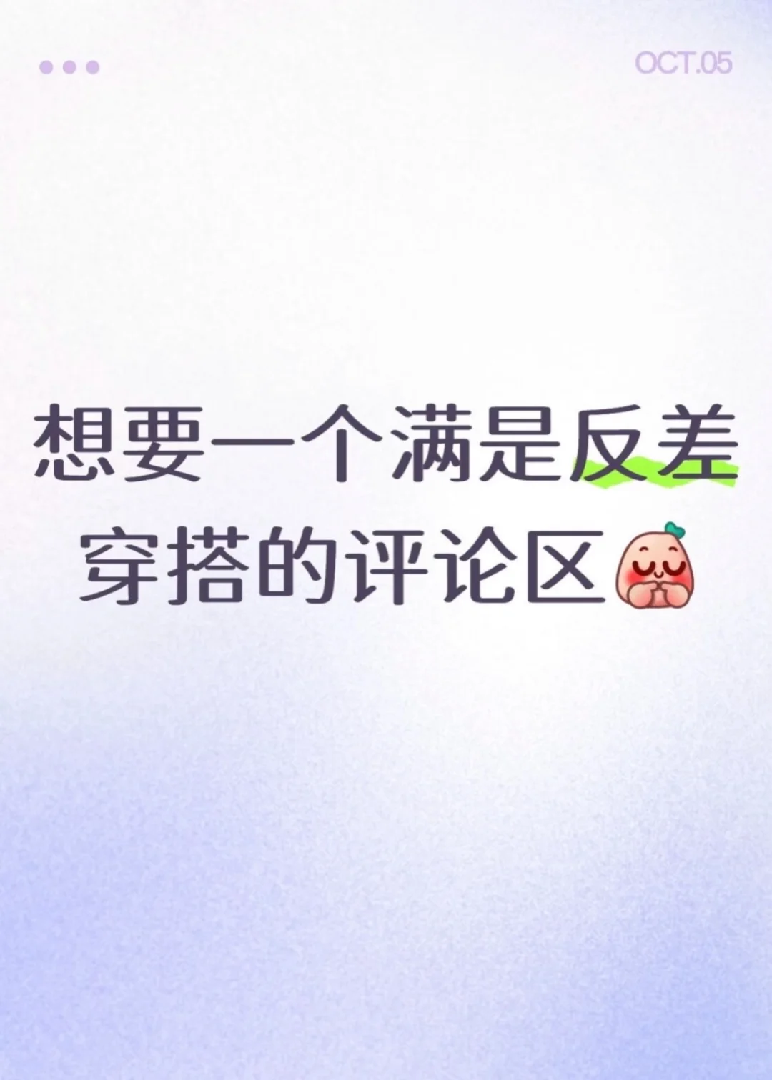 看看大家都有什么样的反差