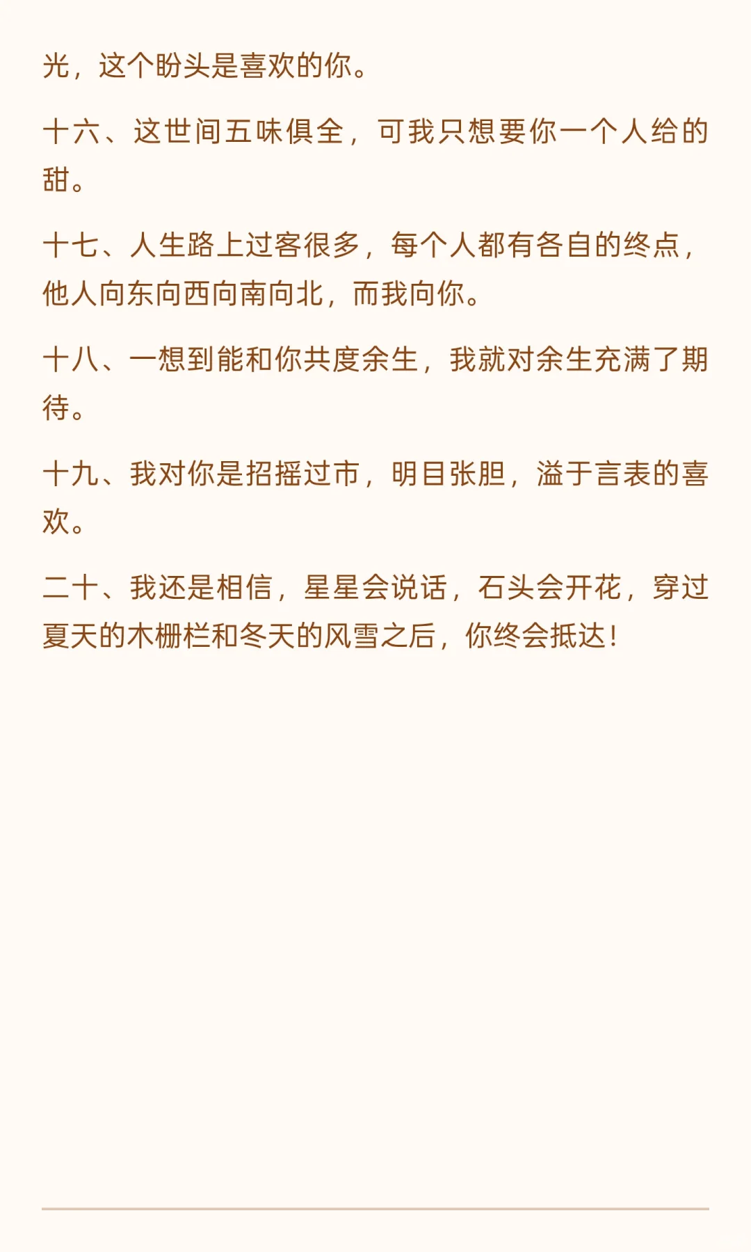 哄女朋友开心的暖心情话，很甜很撩人