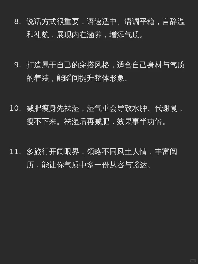 健康女生都做“气质型”美女