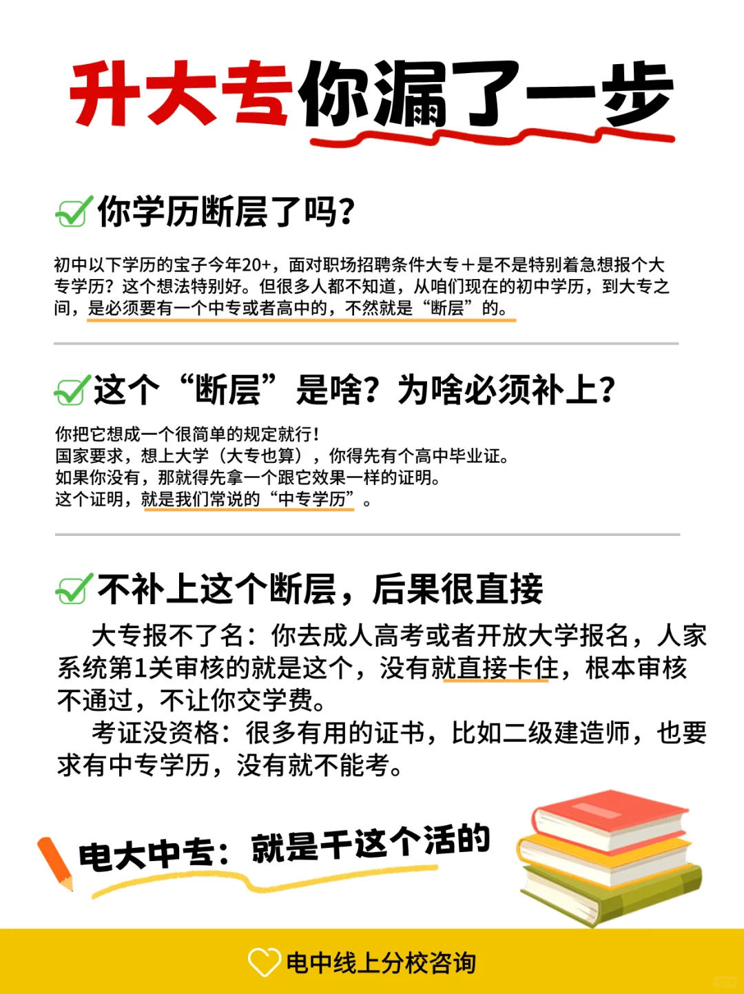📲 手机就能报，电大中专报名流程全攻略