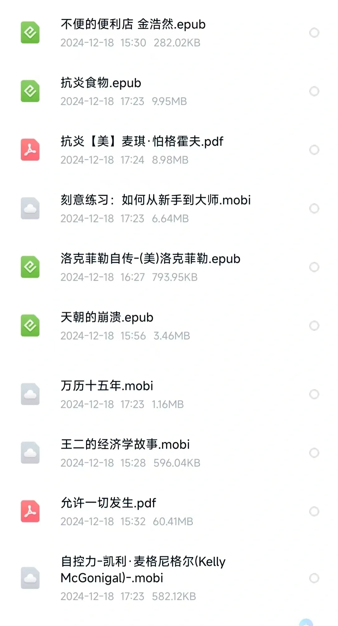2025有想要一起读书的小伙伴吗？
