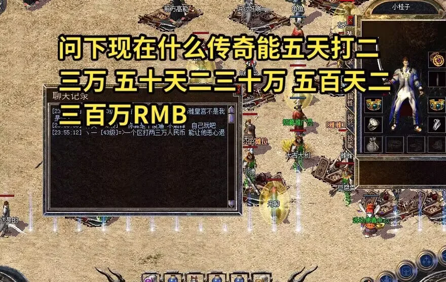 原来传奇打好了真的可以
