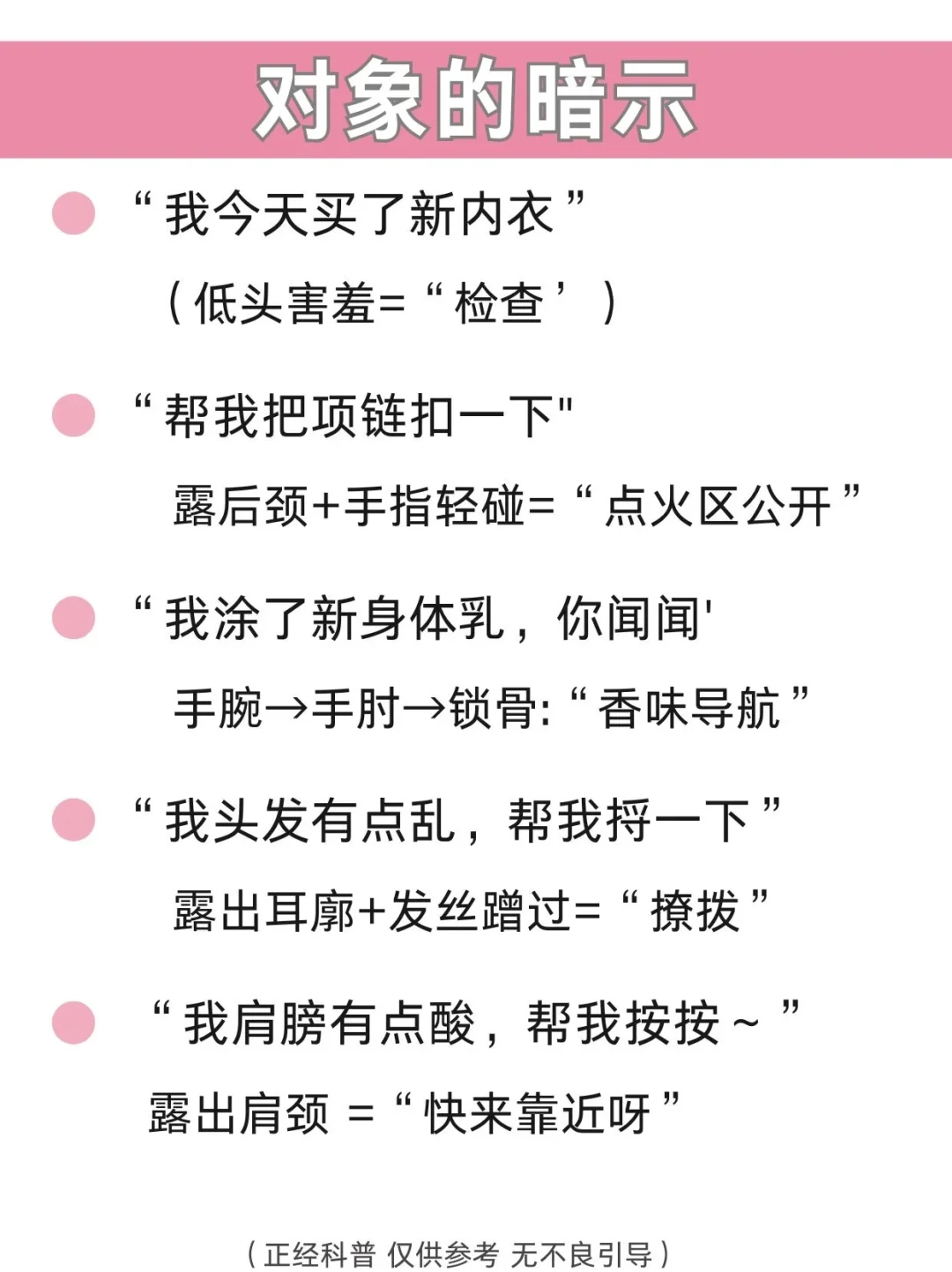 当你对象想羞羞时，你能不能秒懂？
