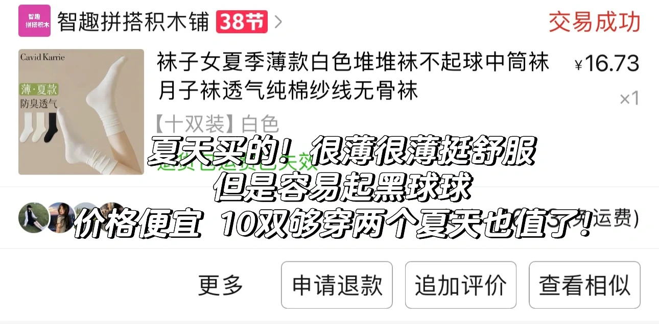 虽迟但到！陪了我一个冬天的袜子们！！