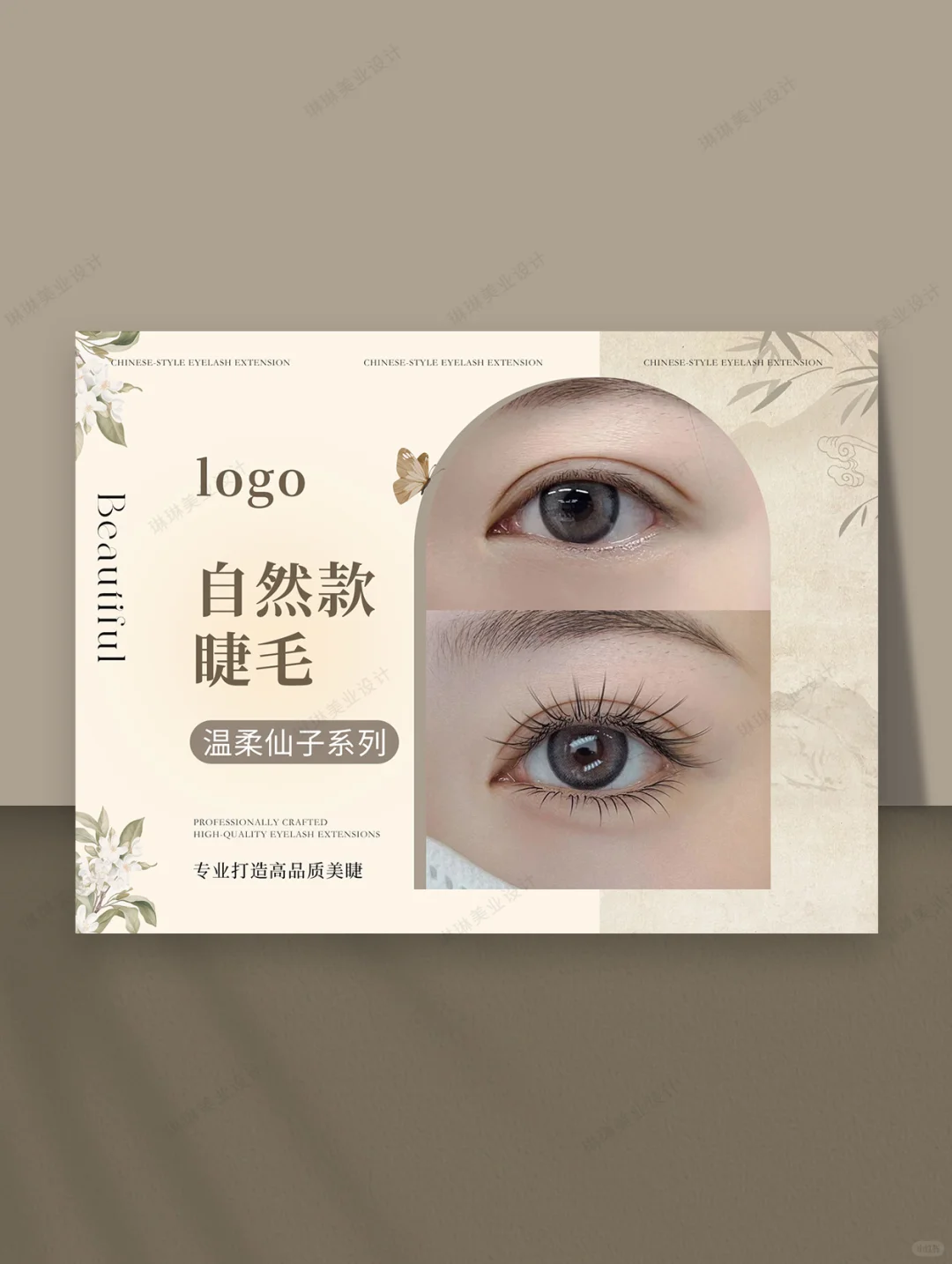 中式风格美甲美睫团单设计丨美业团单海报图