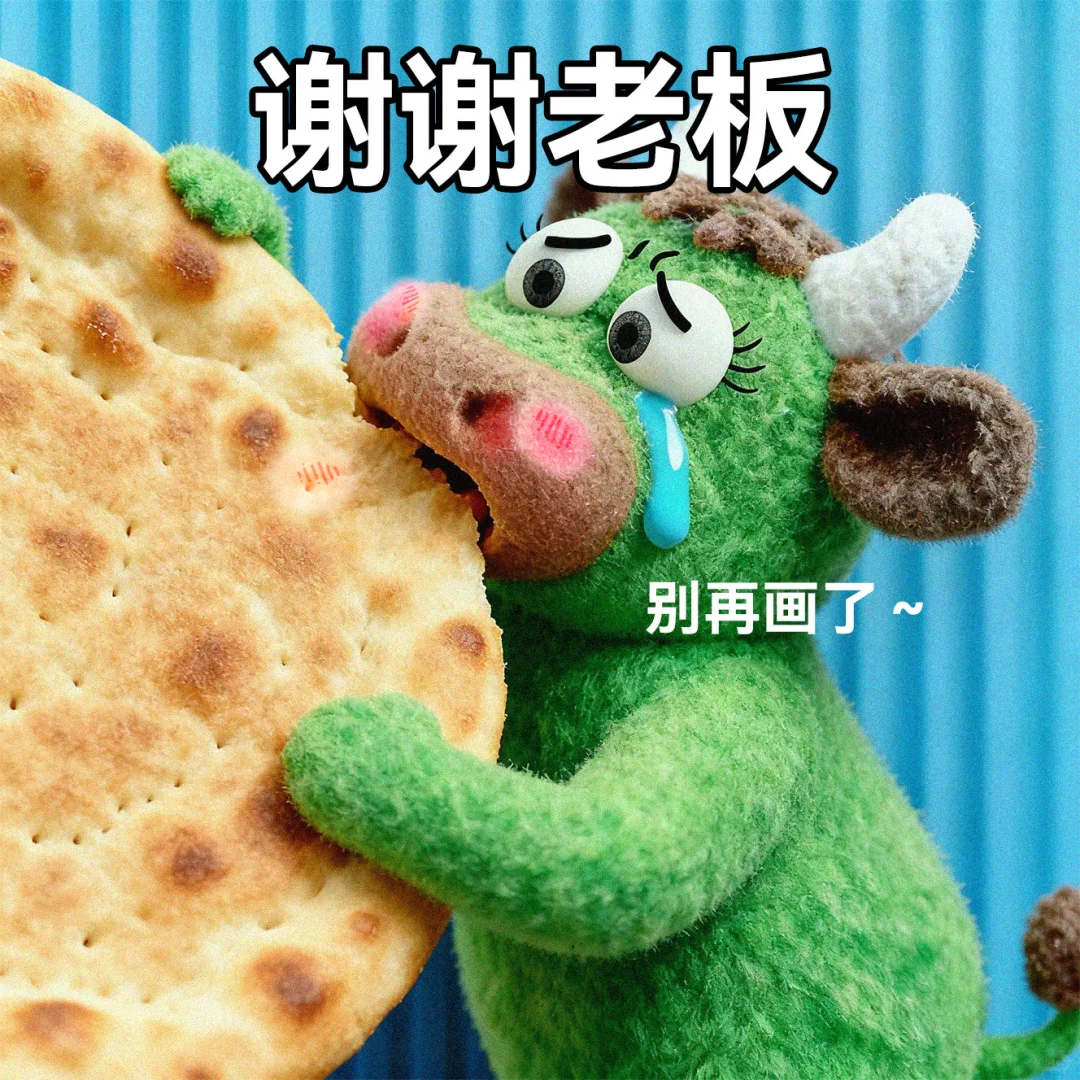 🐮🐴职场牛马表情包第六弹！