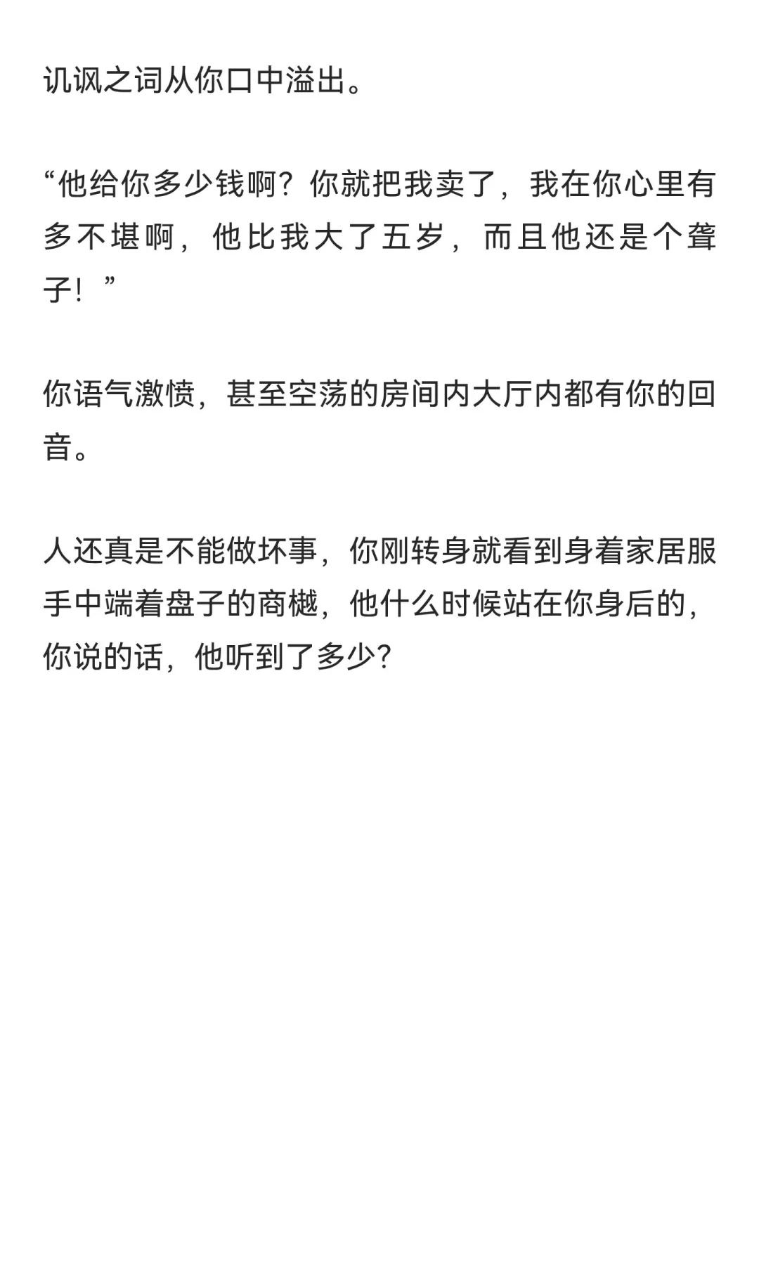 自卑的年上听障人夫是个尤物