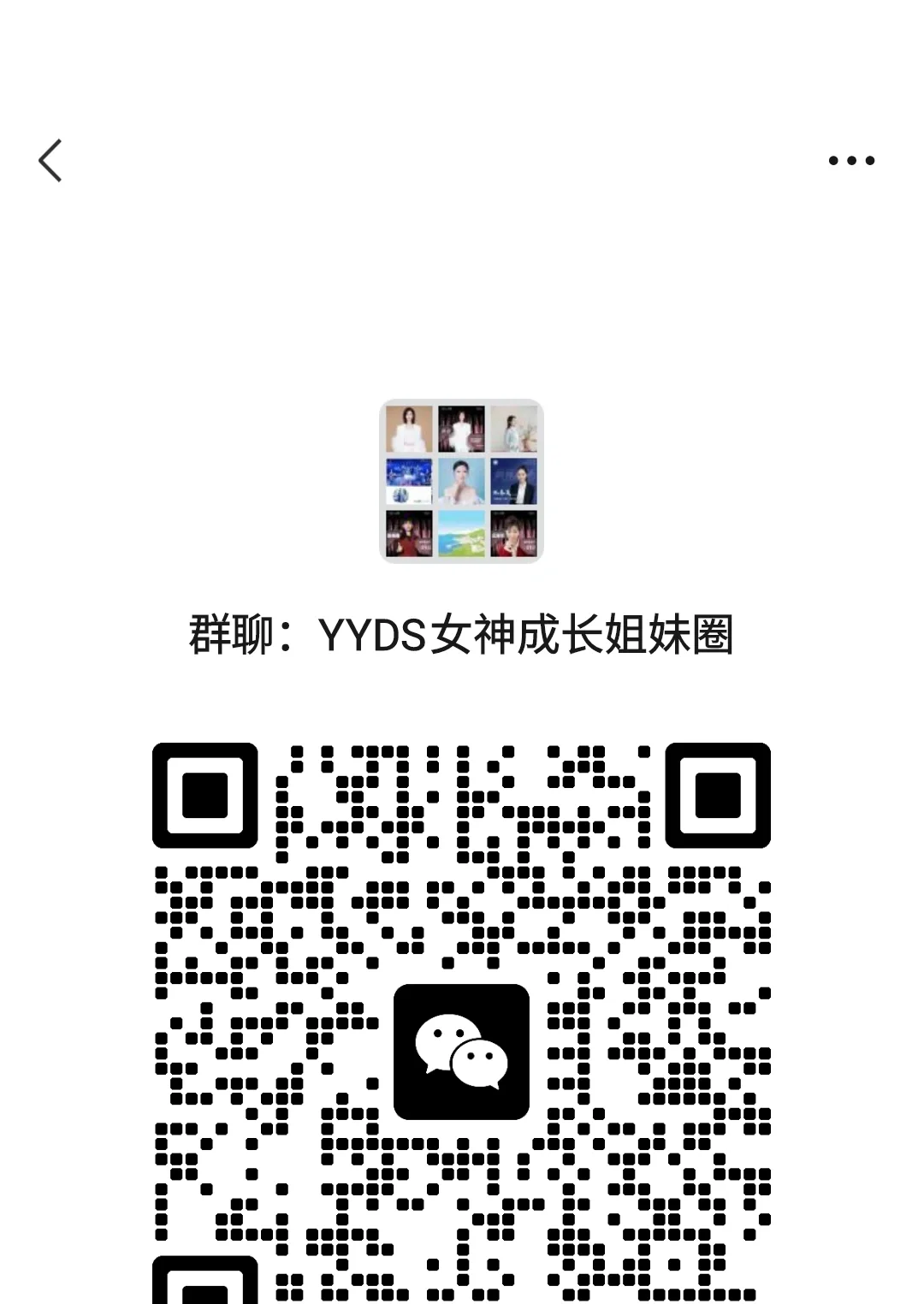 正能量姐妹圈集合令