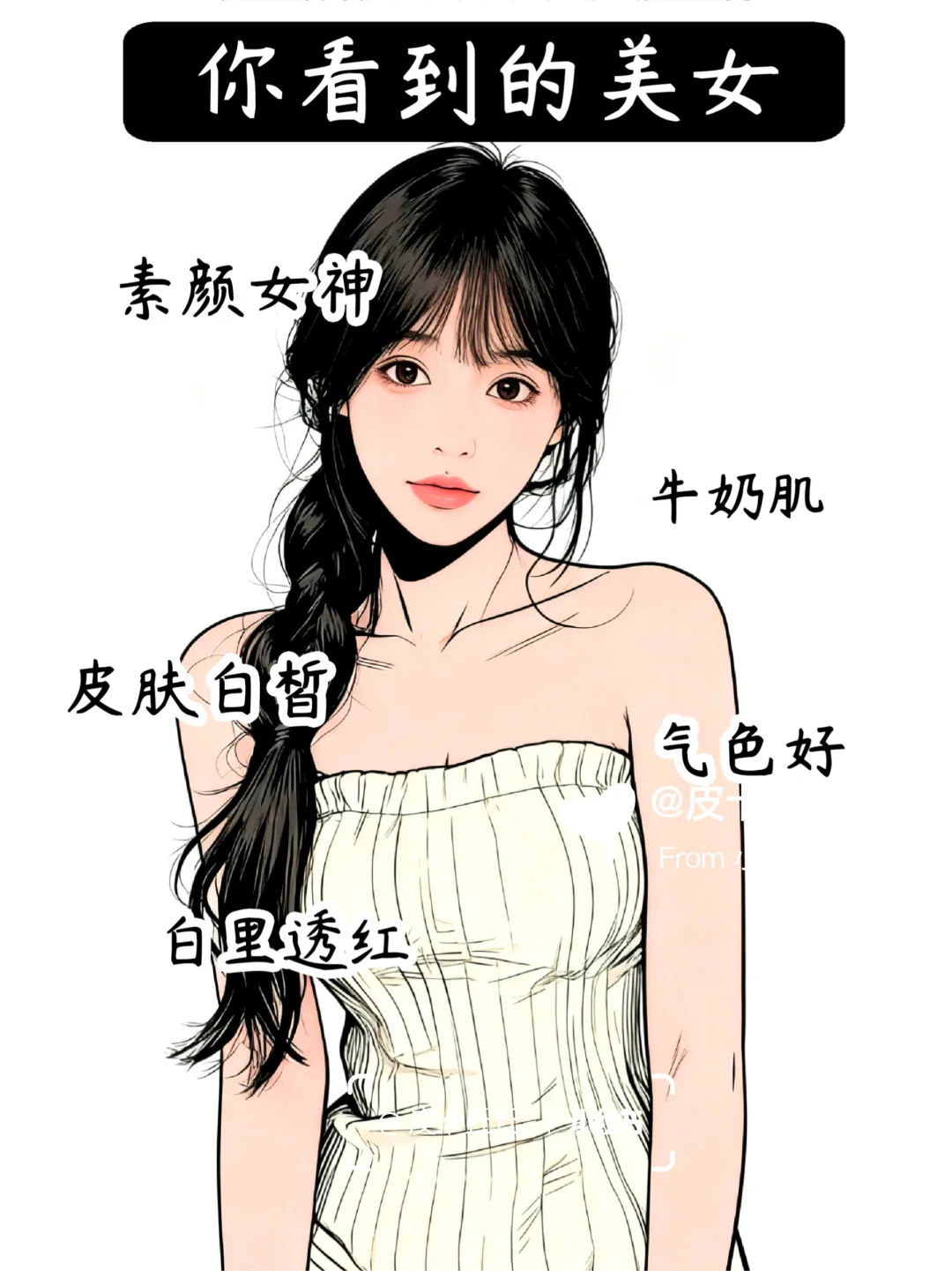 你看到的美女VS背后的她🔥没有天生的……