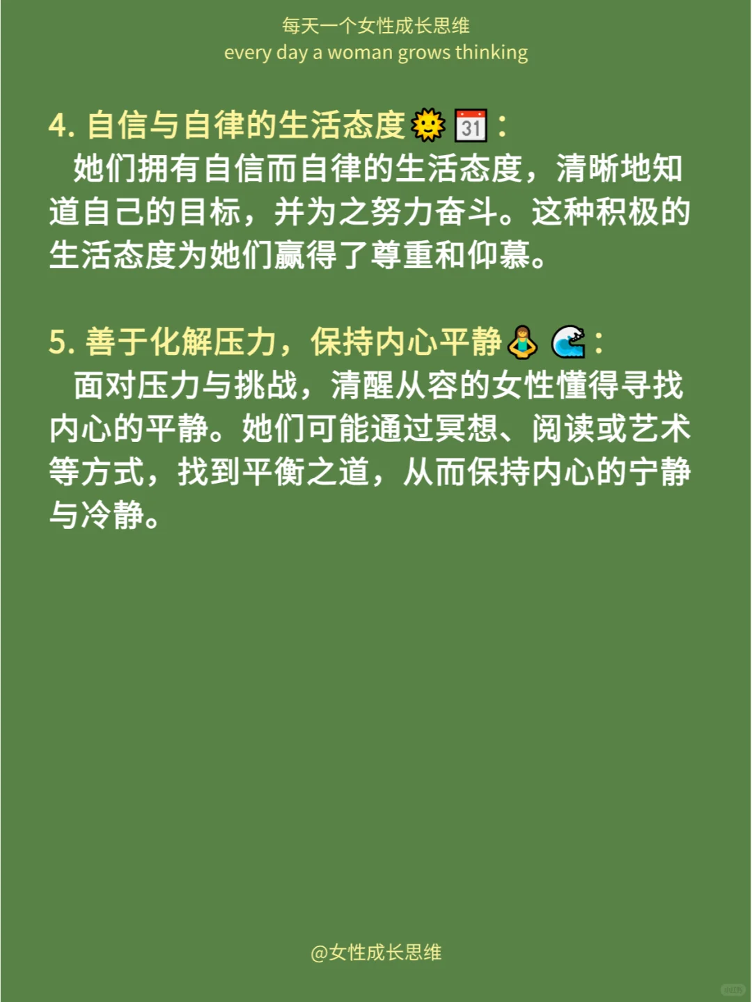 清醒又从容的女性有多迷人🌟