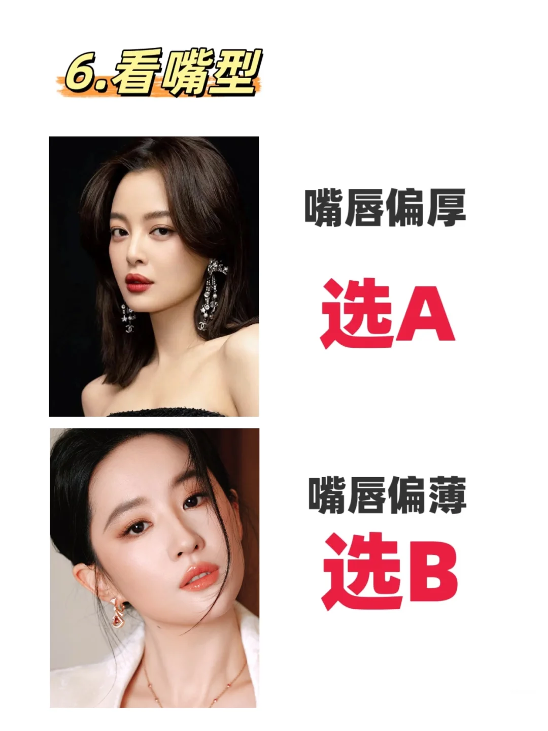 超准10秒自我测试：你是惊艳型
