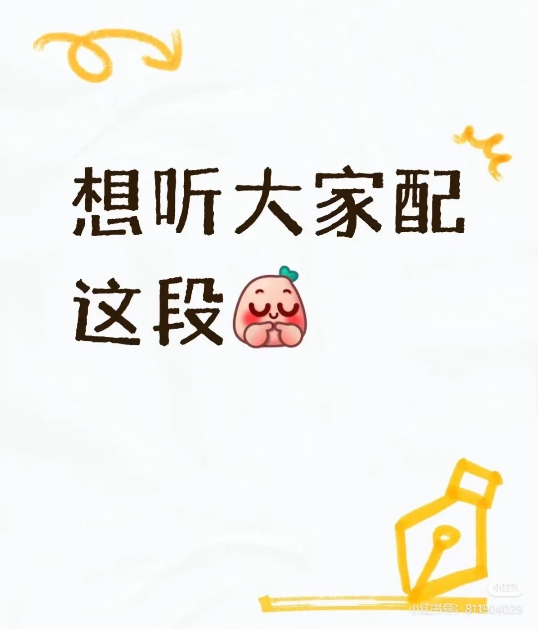 踏摇娘