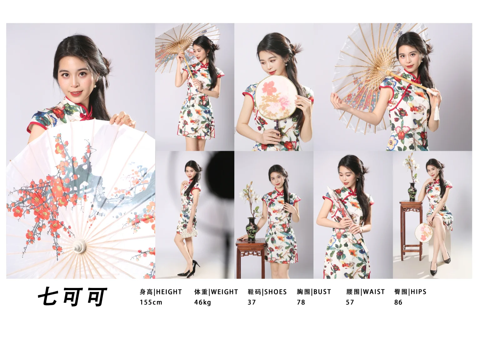 00后勇闯模圈～新人