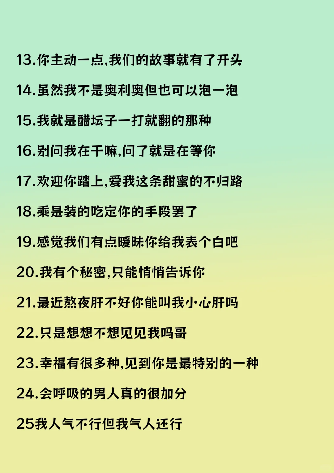 句句不黄，撩人控场