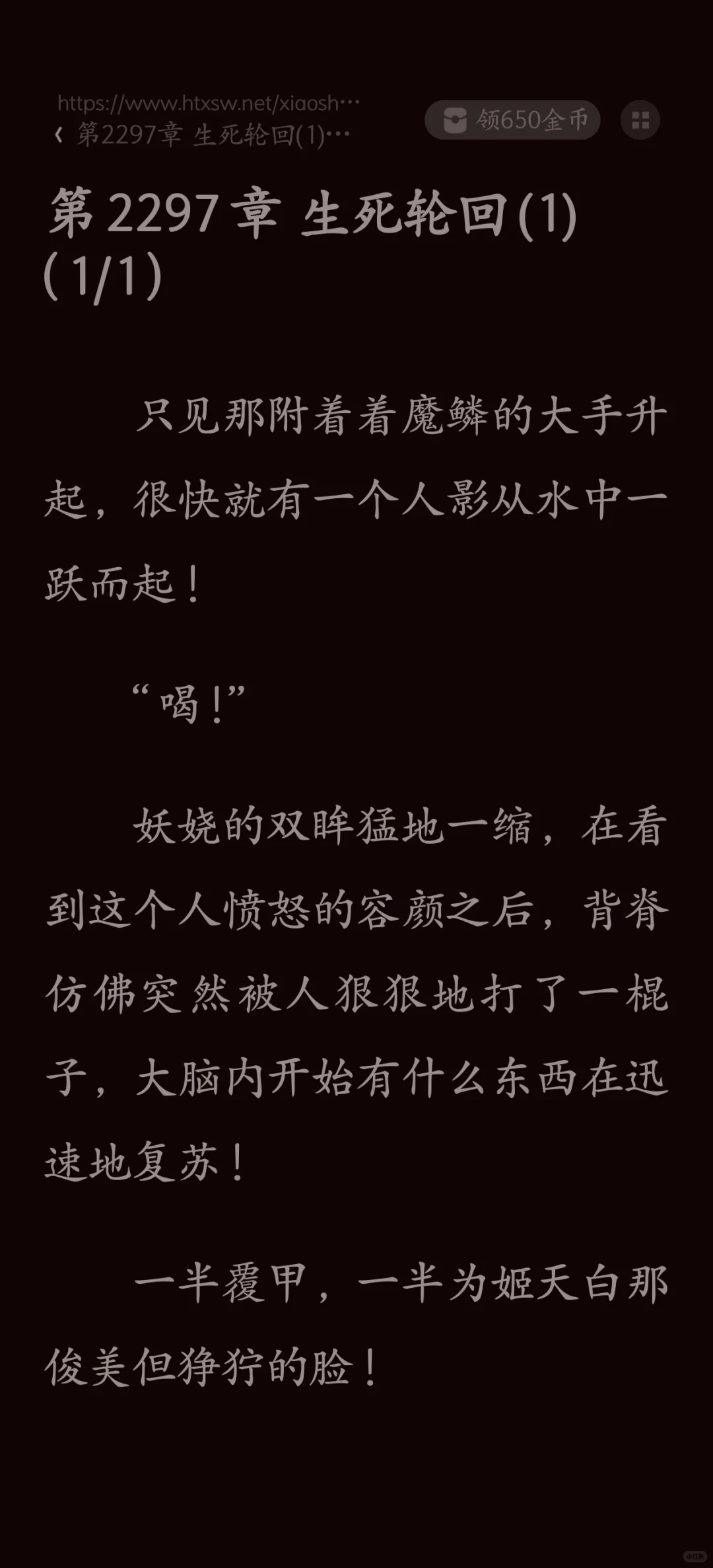 妖娆召唤师，妖娆姬天白