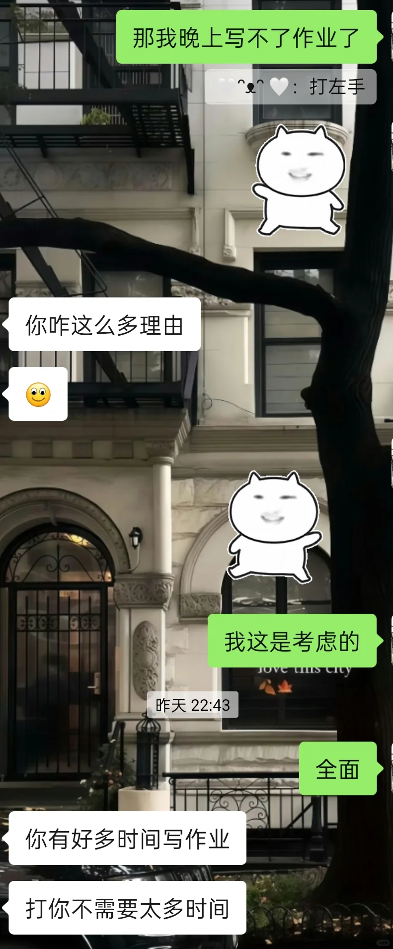 打你不需要太多时间……🥺