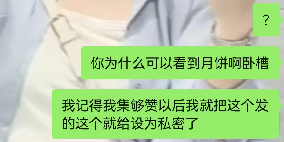 微信朋友圈出bug了？