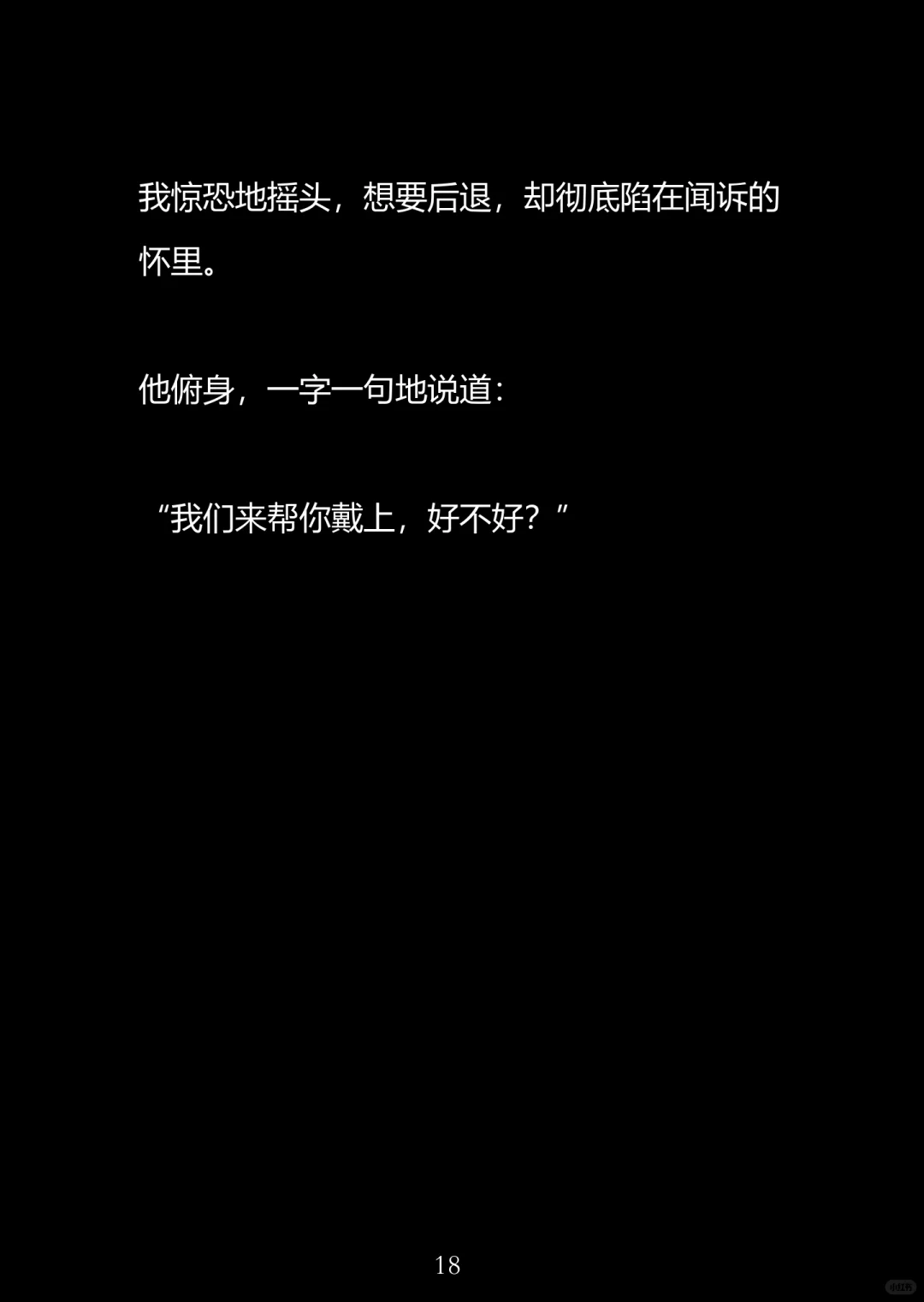 顶替我妹做兔女郎，被我两个死对头发现了
