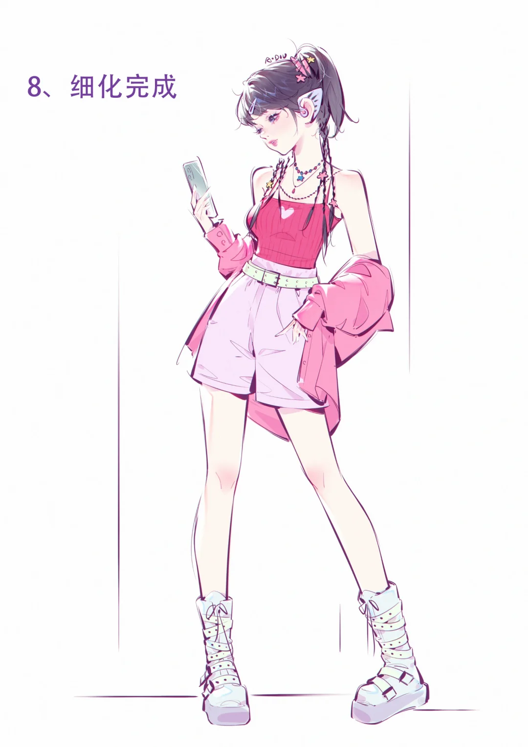 左滑帮我细化→