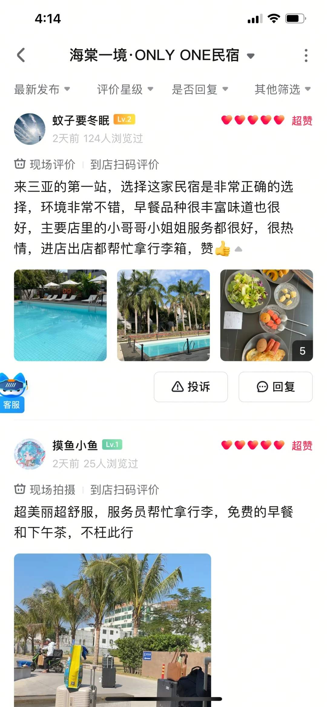 超爱你们的美照和感情😘 💕