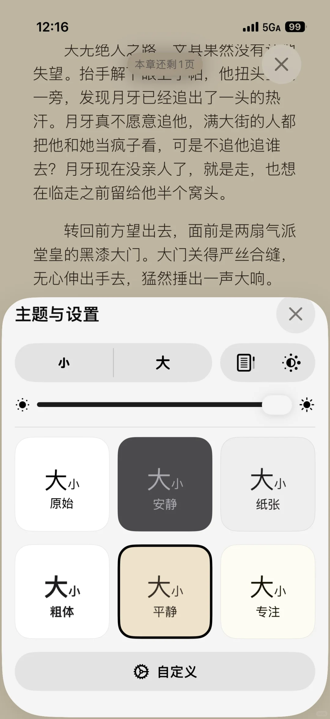 iOS 26 图书 App 的 UI 适配问题