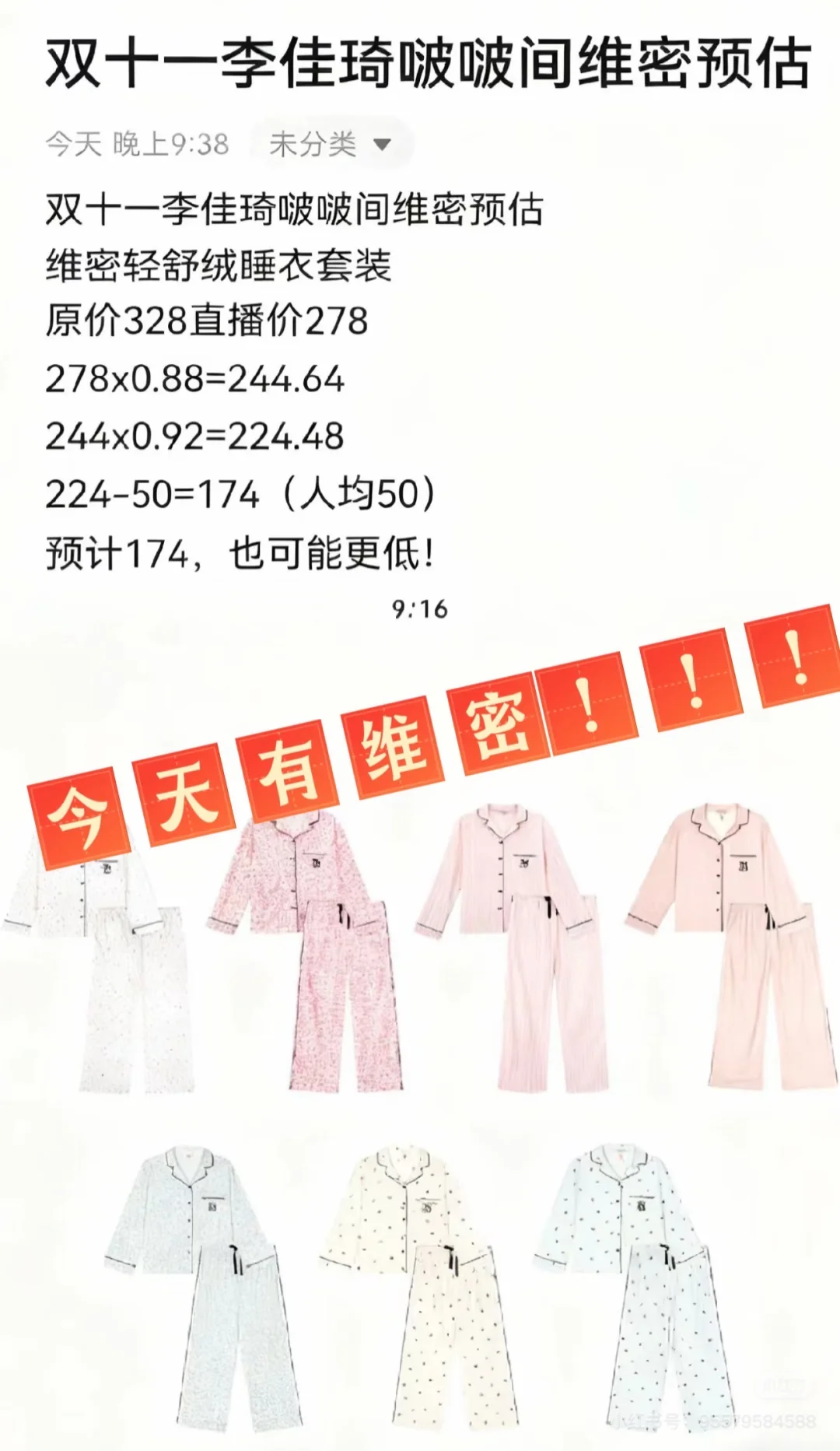 双十一维密作业！