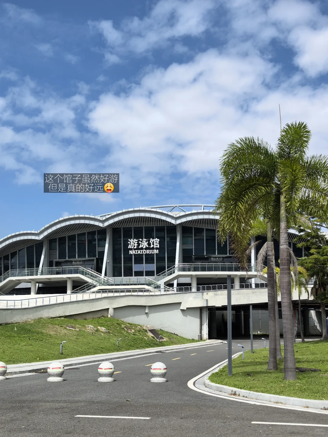 开车两个钟 游泳半小时🏊🏻♀️