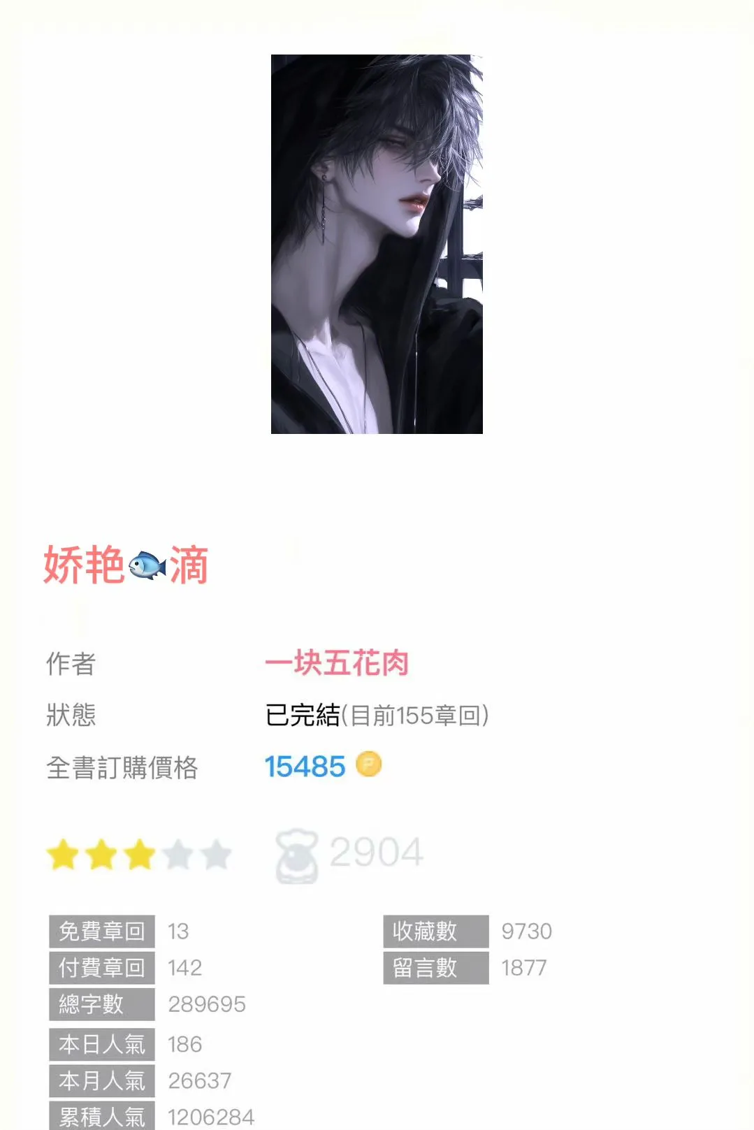 面冷内燥男主x娇软妩媚女主