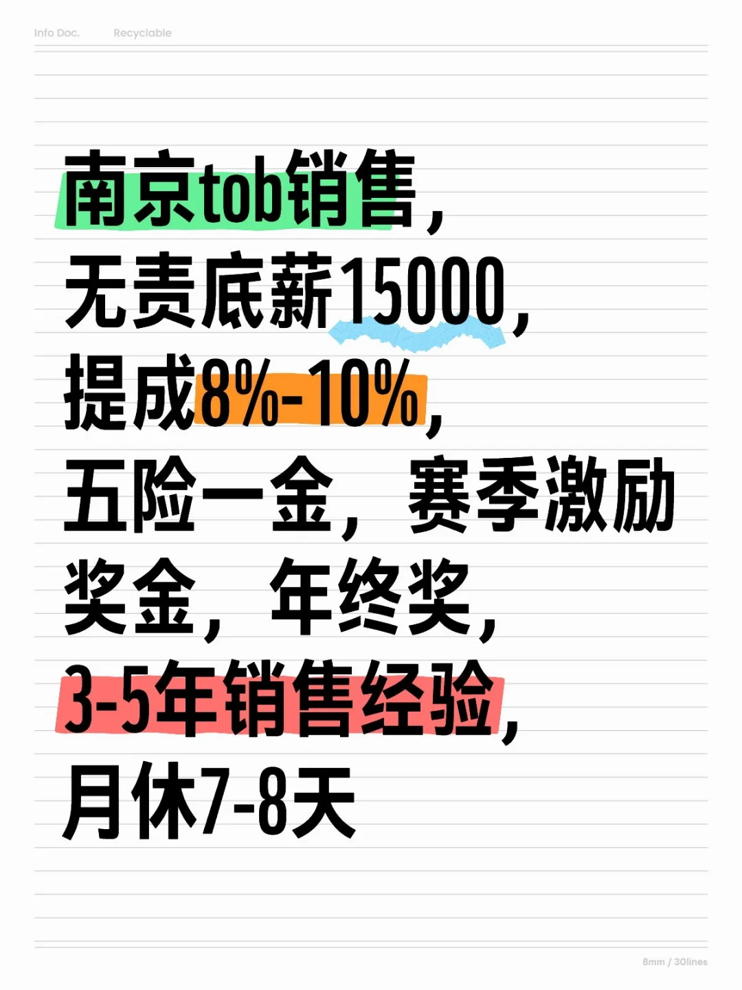 南京高要求tob销售