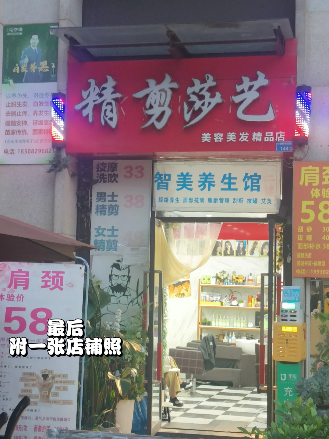 女大第一次染发