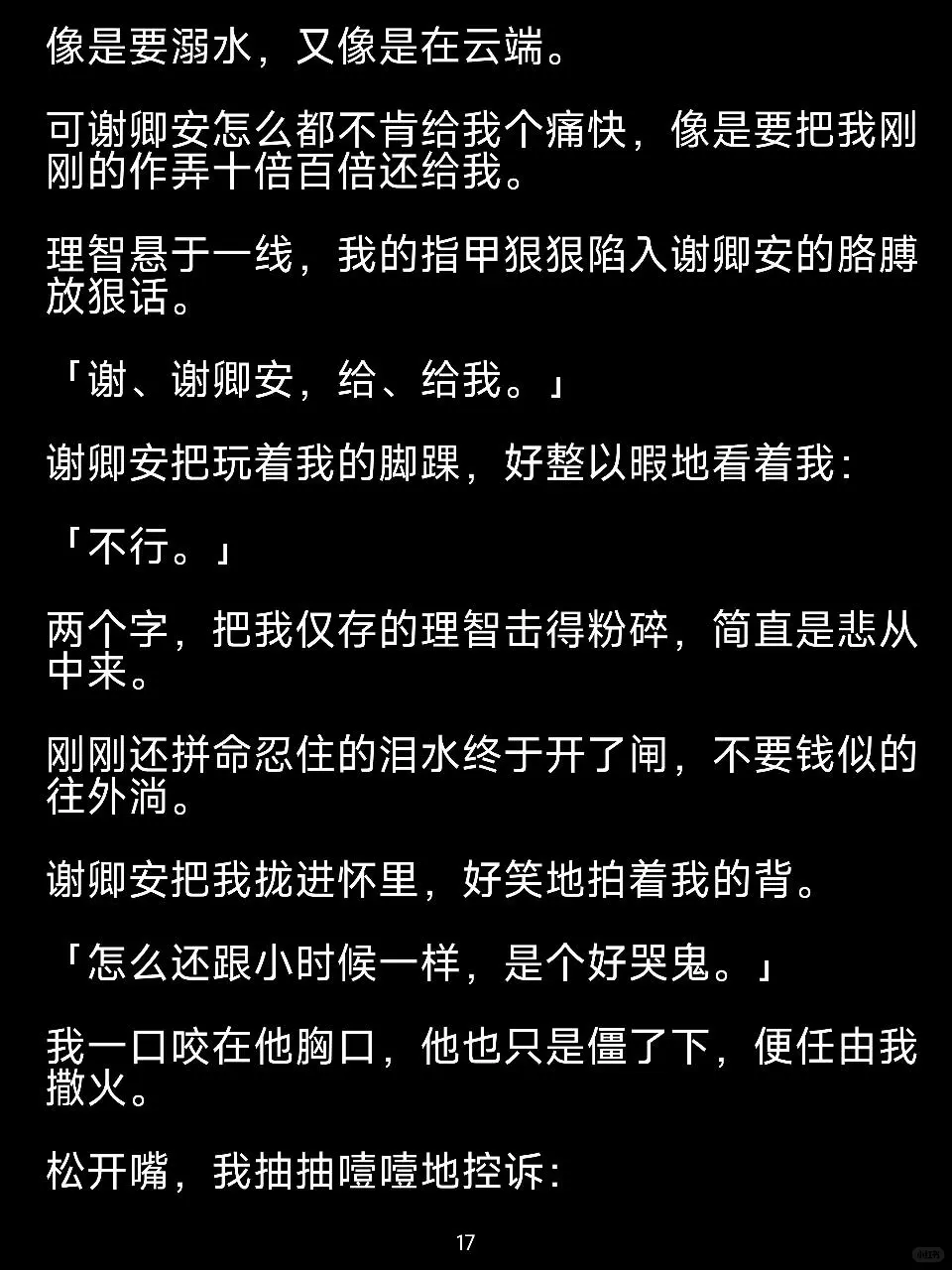 哈哈贼拉有趣又搞笑的甜文，谁能不不爱呢
