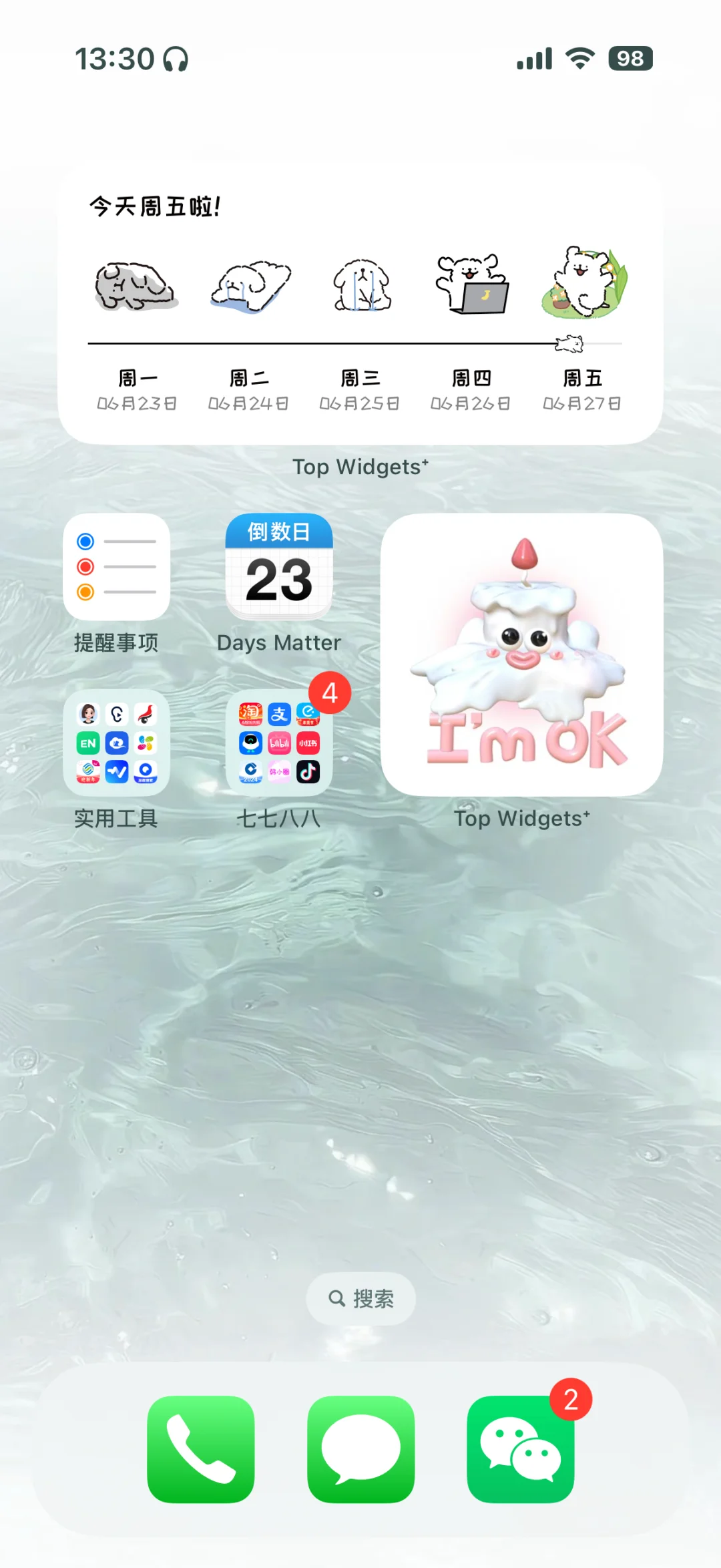 16pro｜好清爽啊啊啊啊啊啊