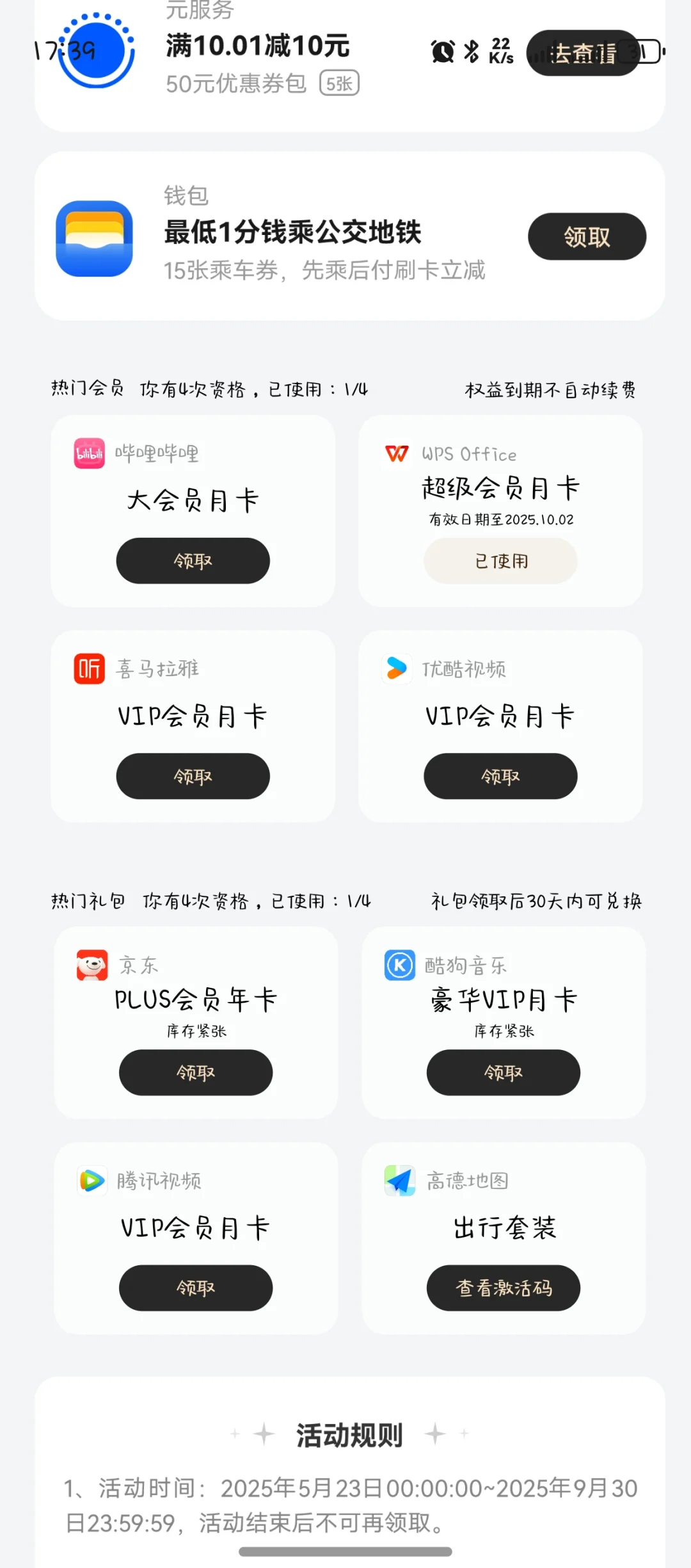 鸿蒙有礼