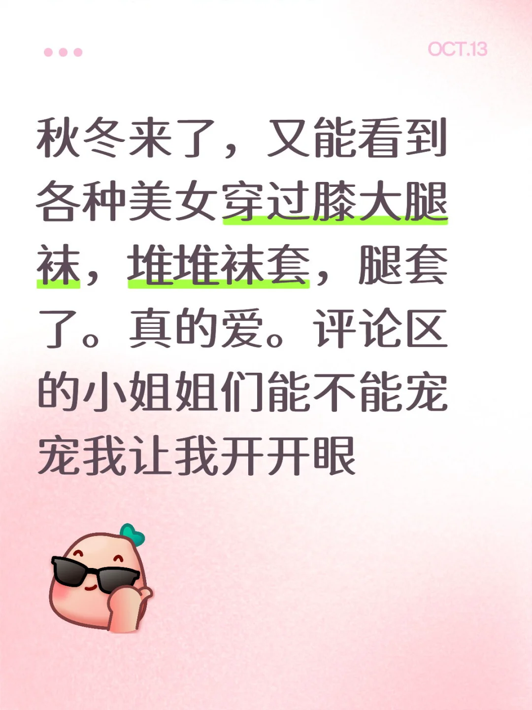 过膝大腿袜，堆堆袜，腿套