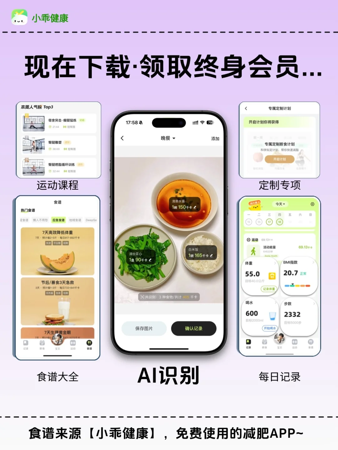 🔥Get赵露思同款减肥法，一周掉十斤！